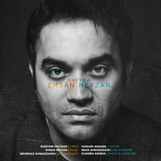 دانلود آهنگ شیدا